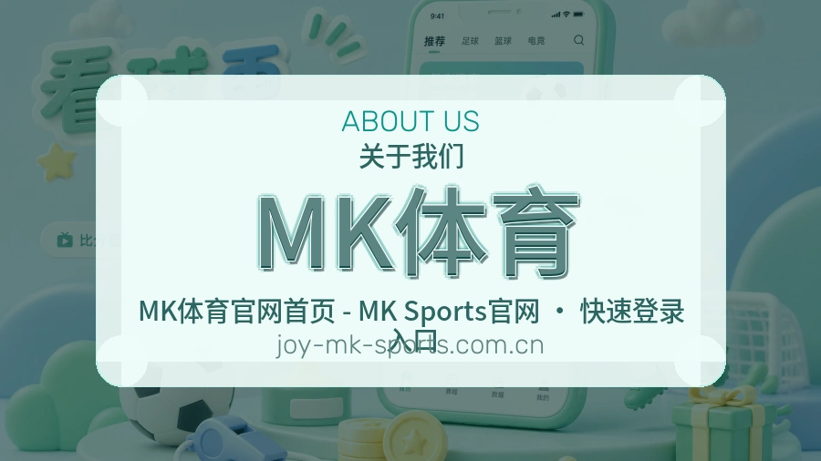 MK体育体育阅读服务
